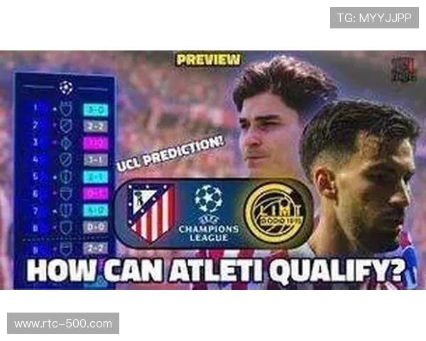 博德闪耀客场2-1逆转马德里竞技，欧冠新军再演黑马本色